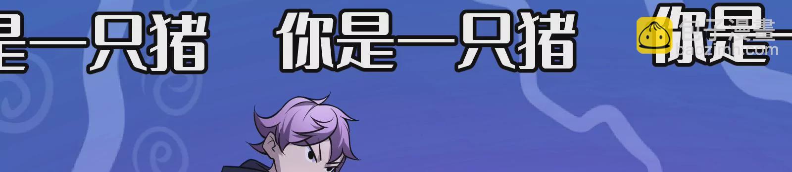 古神遊戲 - 第5話  無敵軟飯王(3/4) - 7